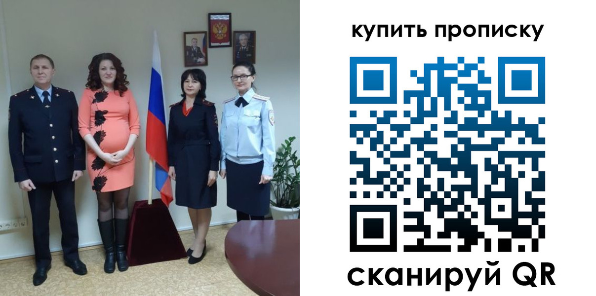 временная регистрация 2025 в Ульяновске