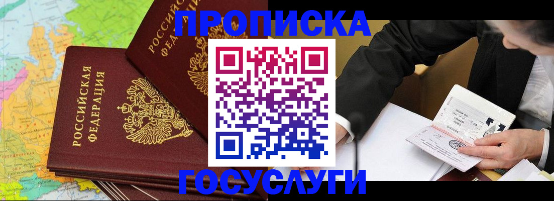 временная прописка в Ульяновске