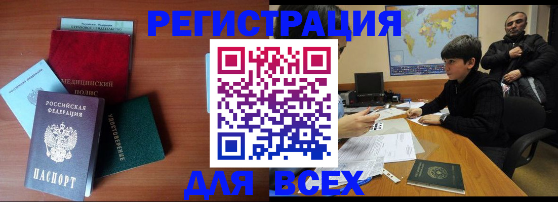 прописка иностранных граждан в Ульяновске