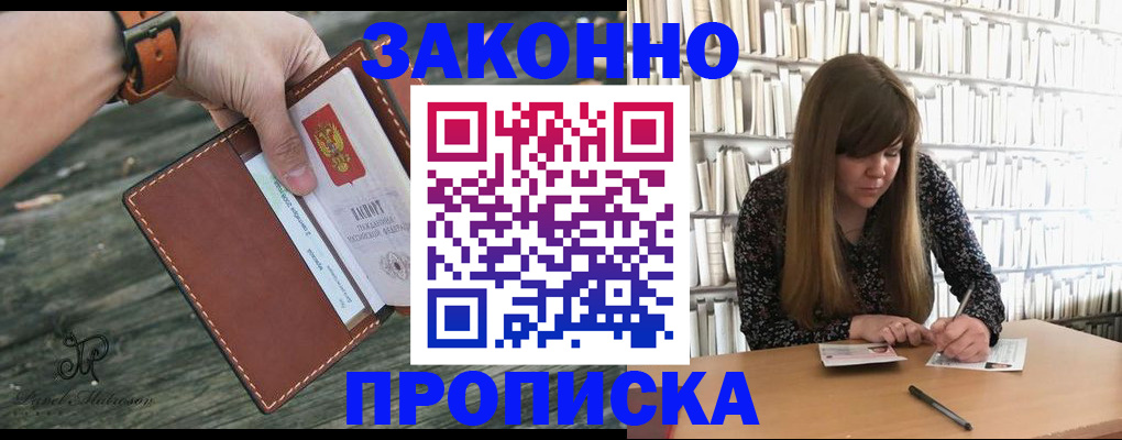 прописка для работы в Ульяновске