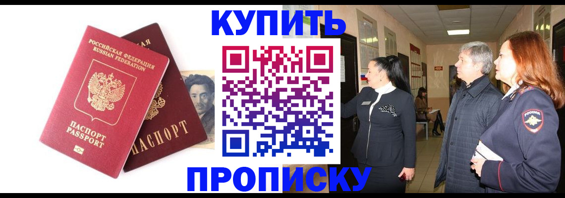 прописка в квартире в Ульяновске