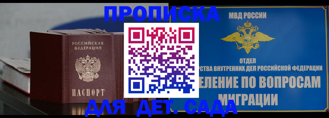 прописка для школы в Ульяновске