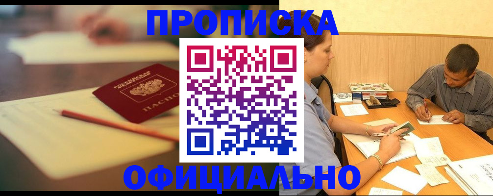 прописка паспорт в Ульяновске