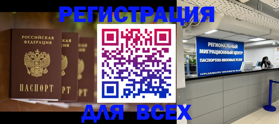 миграционный учет в Ульяновске