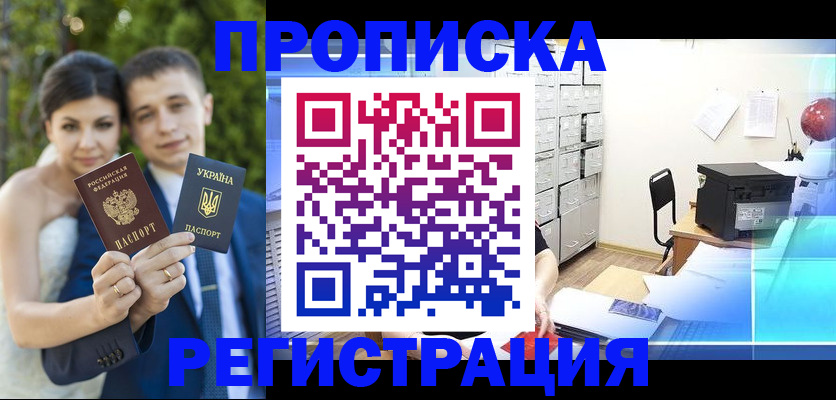 прописка в квартире в Ульяновске