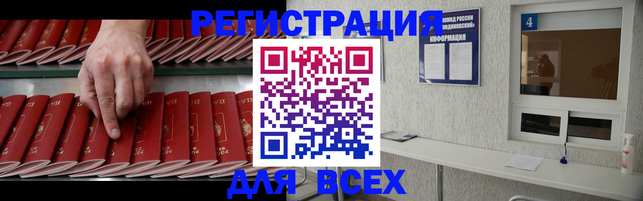 прописка регистрация в Ульяновске