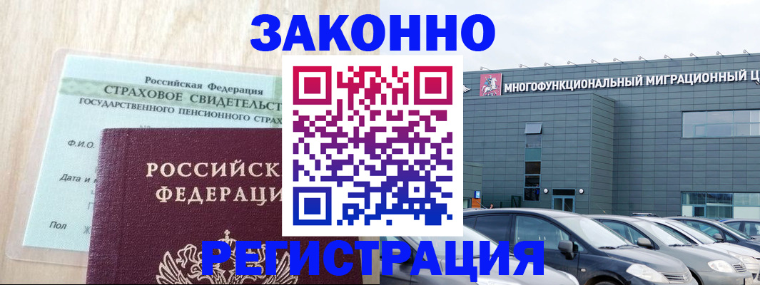 временная регистрация собственник в Ульяновске